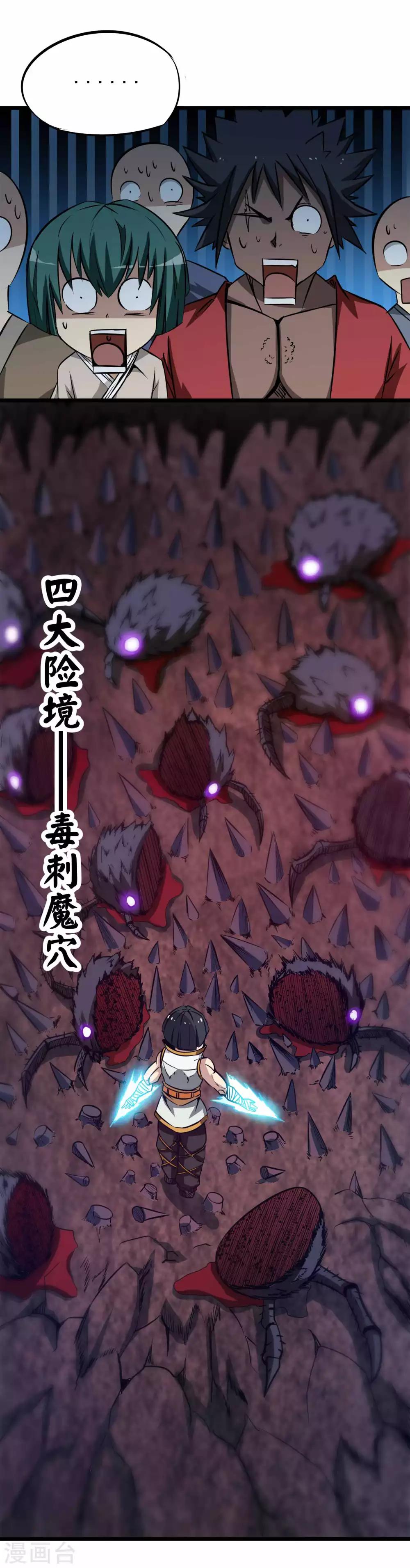 第2季10话 魔血与进化-第95话