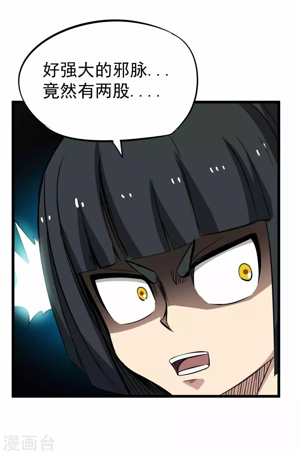 第2季10话 魔血与进化-第95话