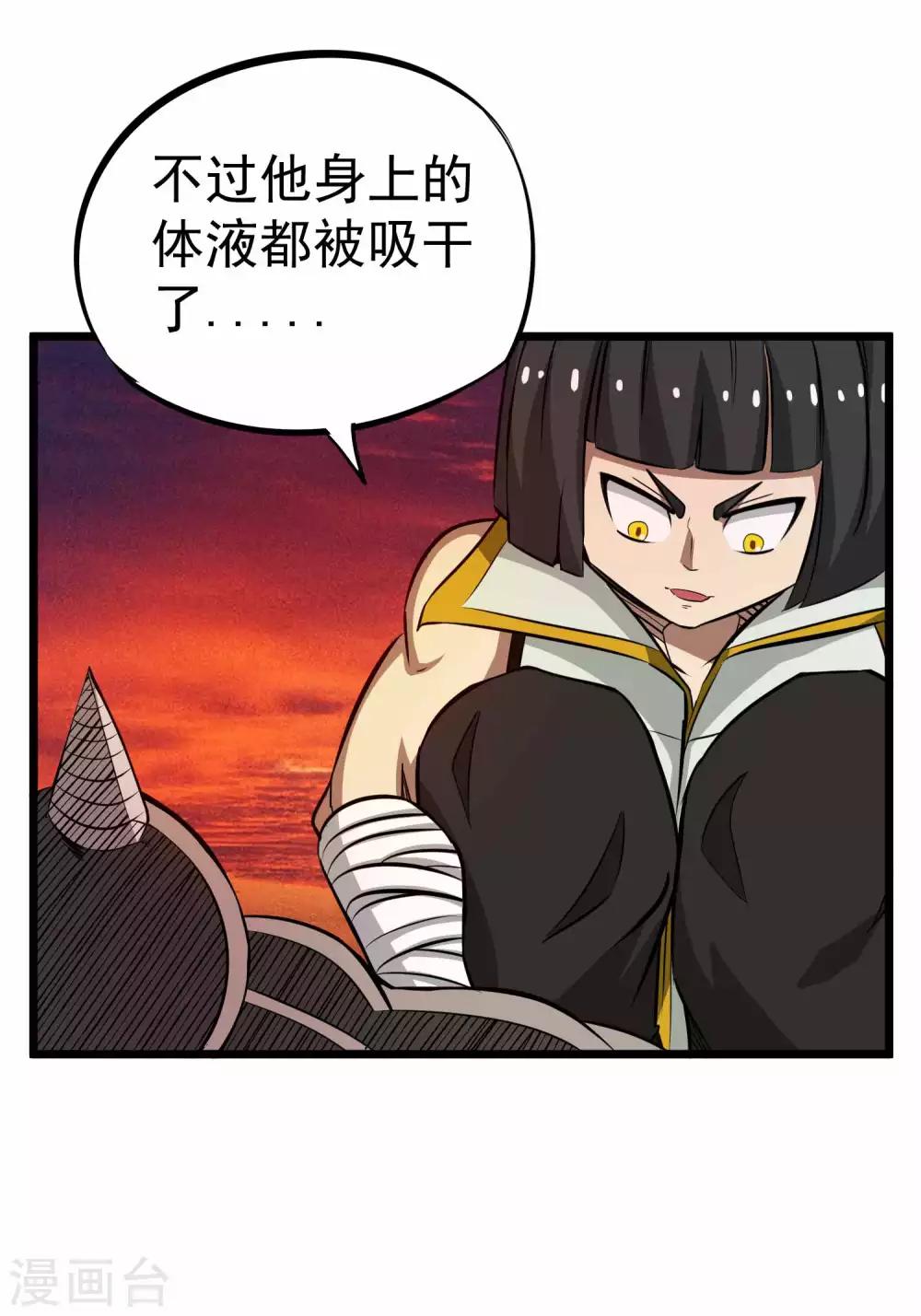第2季12话 神秘的尸体-第97话