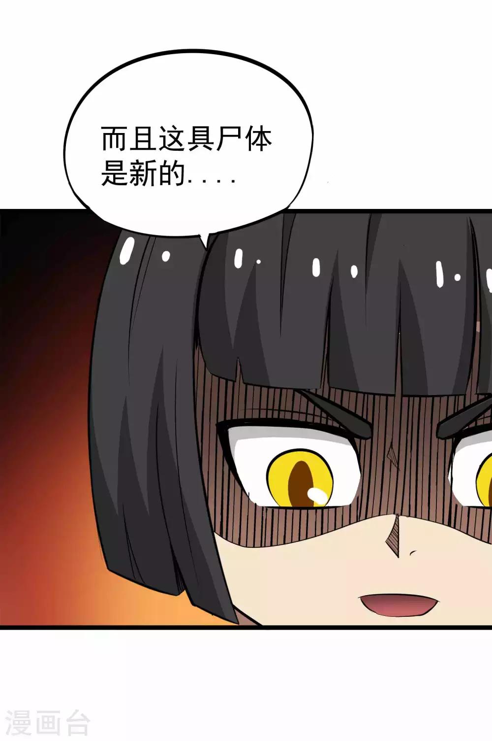 第2季12话 神秘的尸体-第97话