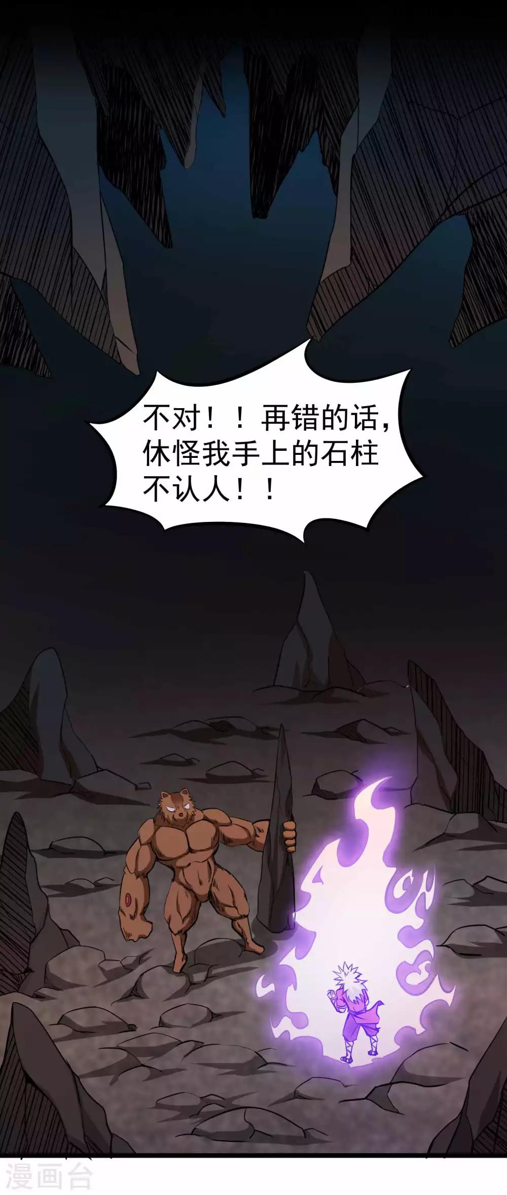 第2季12话 神秘的尸体-第97话