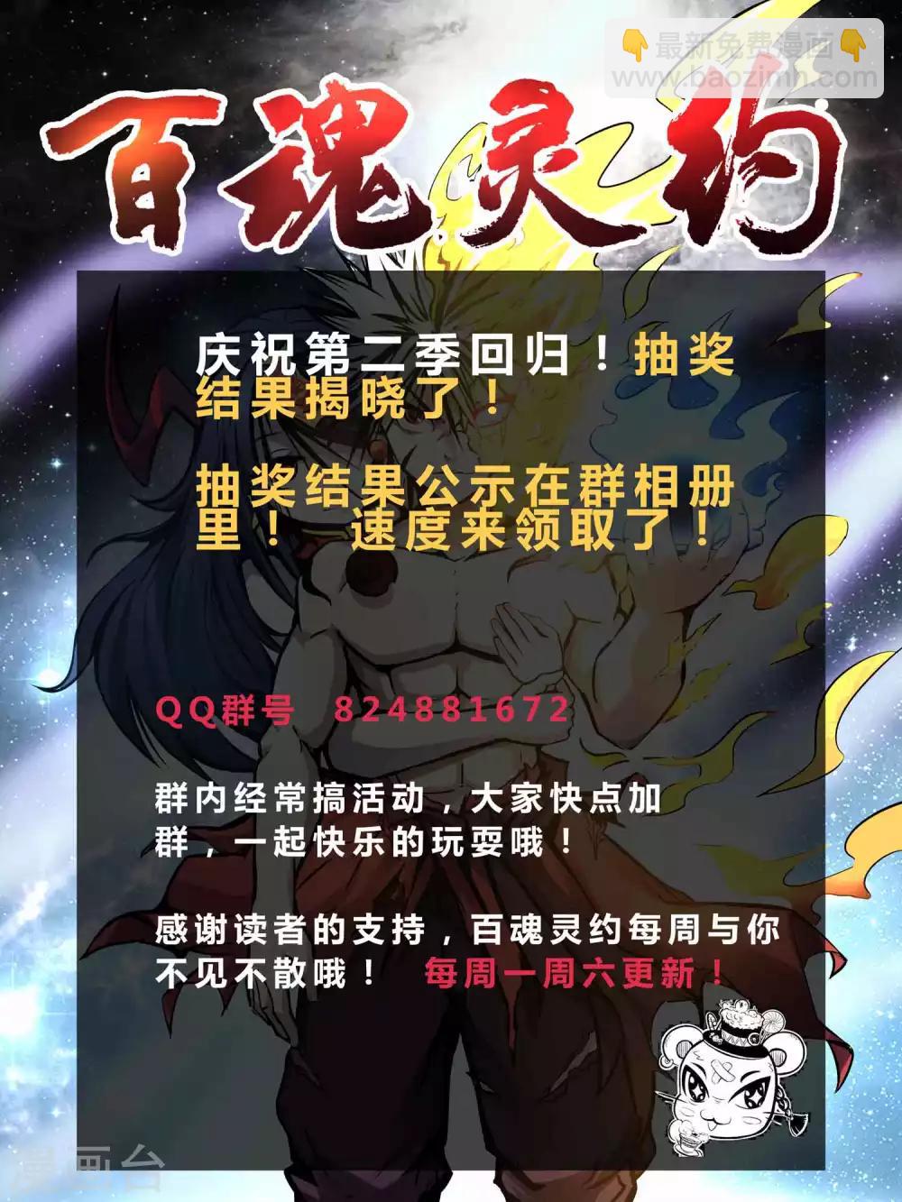 第2季12话 神秘的尸体-第97话