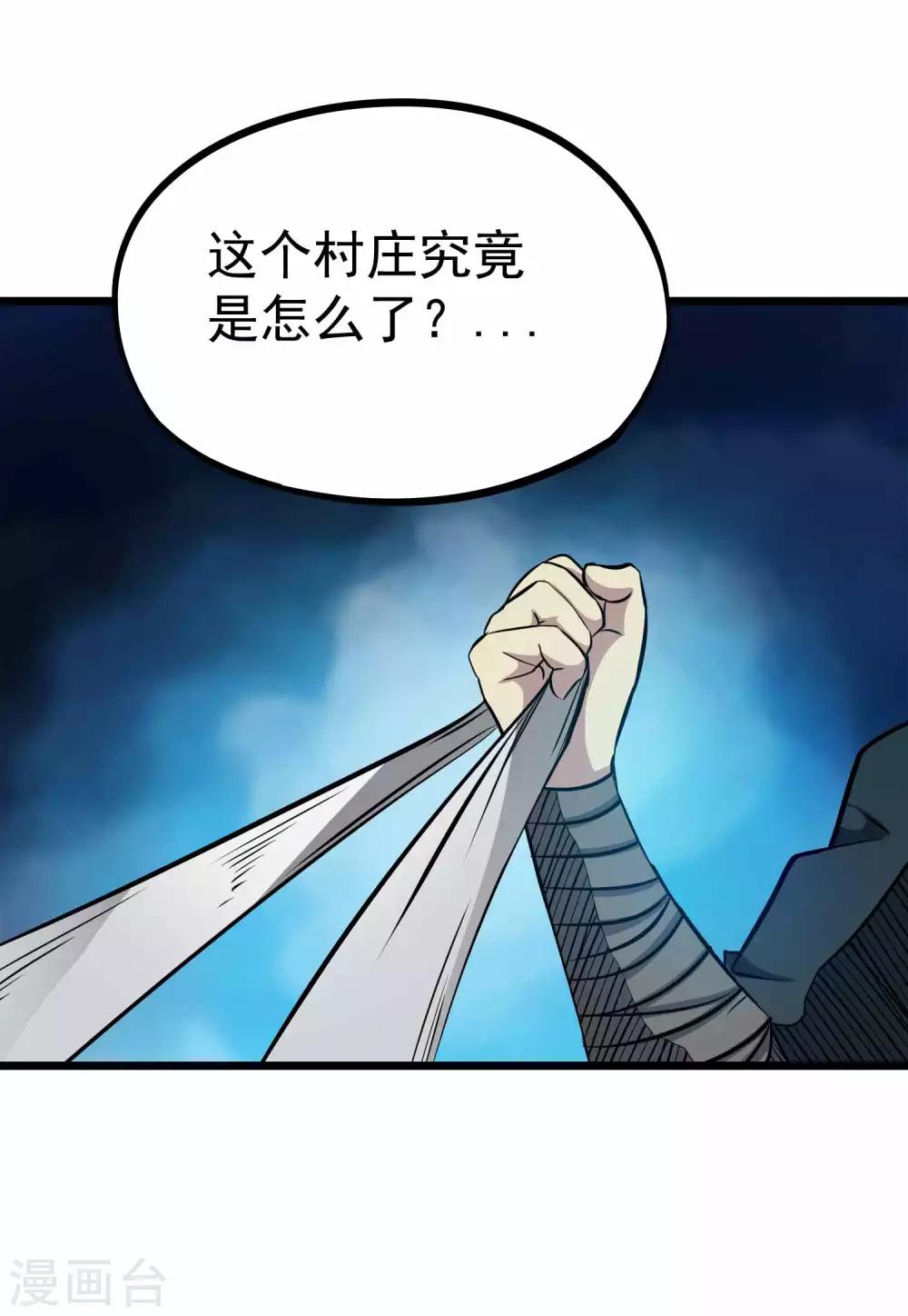 第2季14话 牙漏风与华澜1-第99话