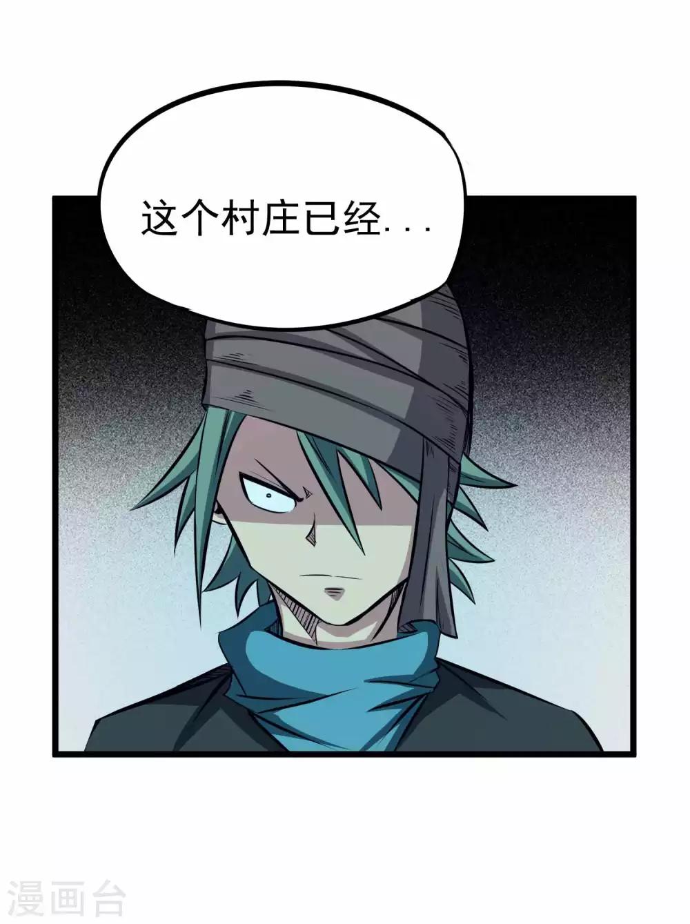 第2季14话 牙漏风与华澜1-第99话
