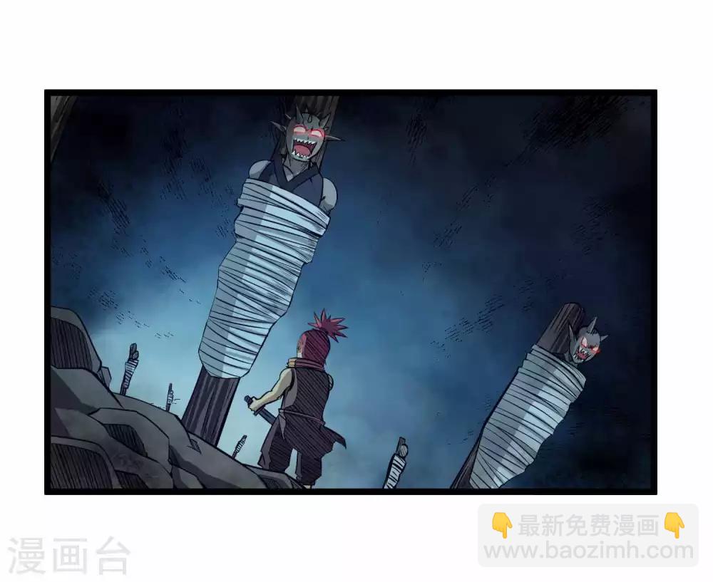 第2季14话 牙漏风与华澜1-第99话