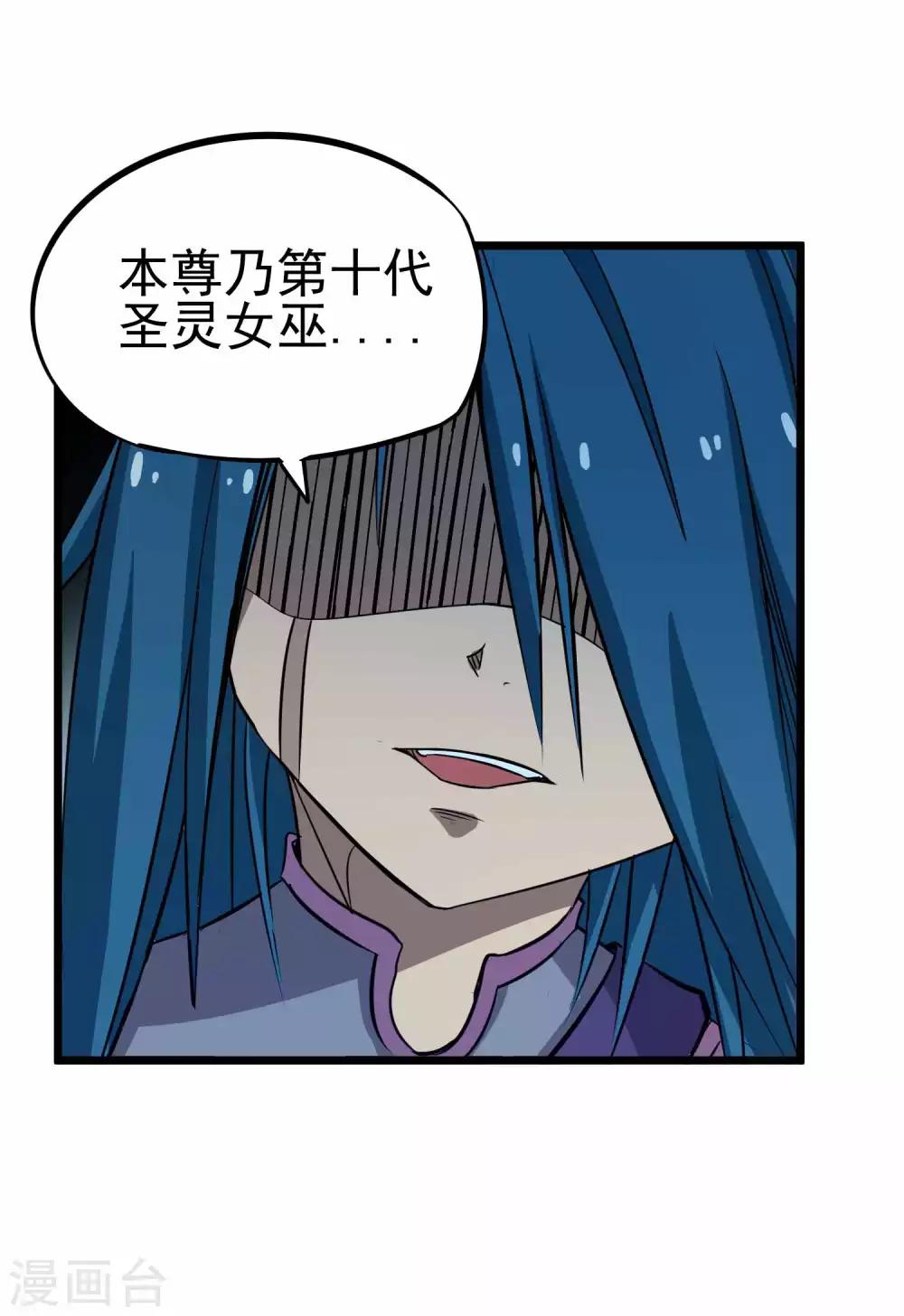 第2季14话 牙漏风与华澜1-第99话