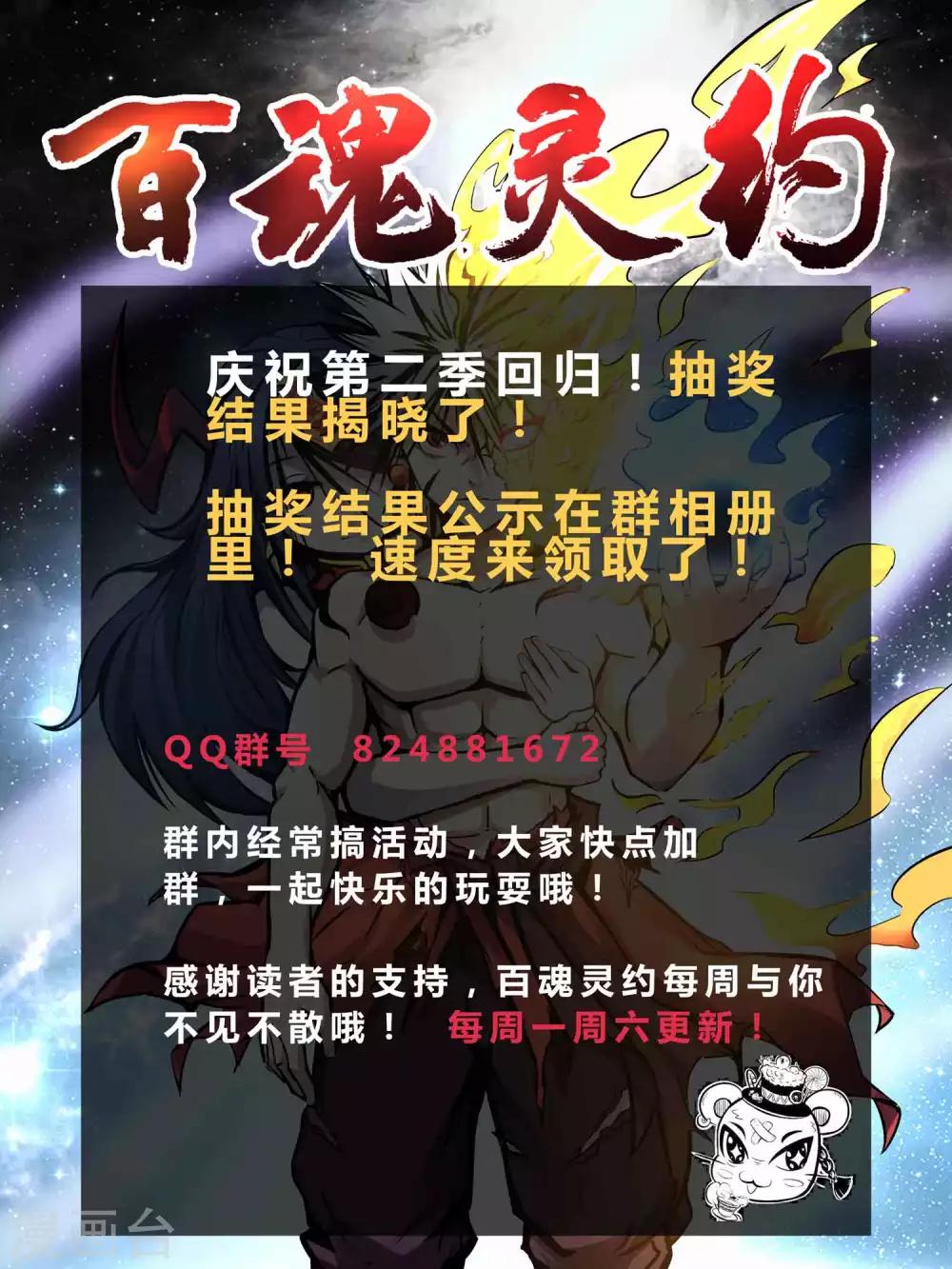 第2季14话 牙漏风与华澜1-第99话
