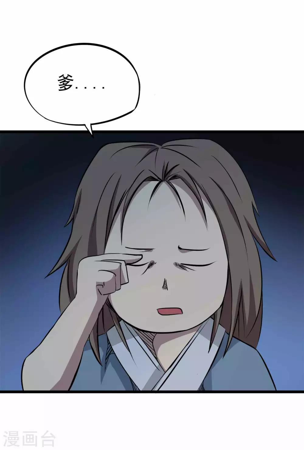第2季14话 牙漏风与华澜1-第99话