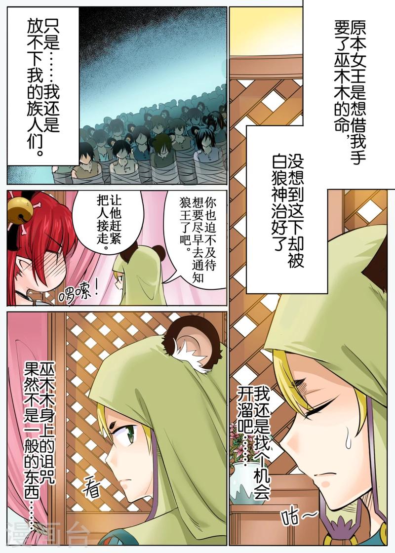 第45话上-第101话