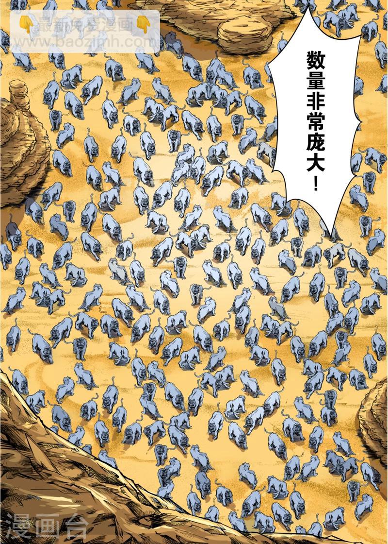 第45话上-第101话