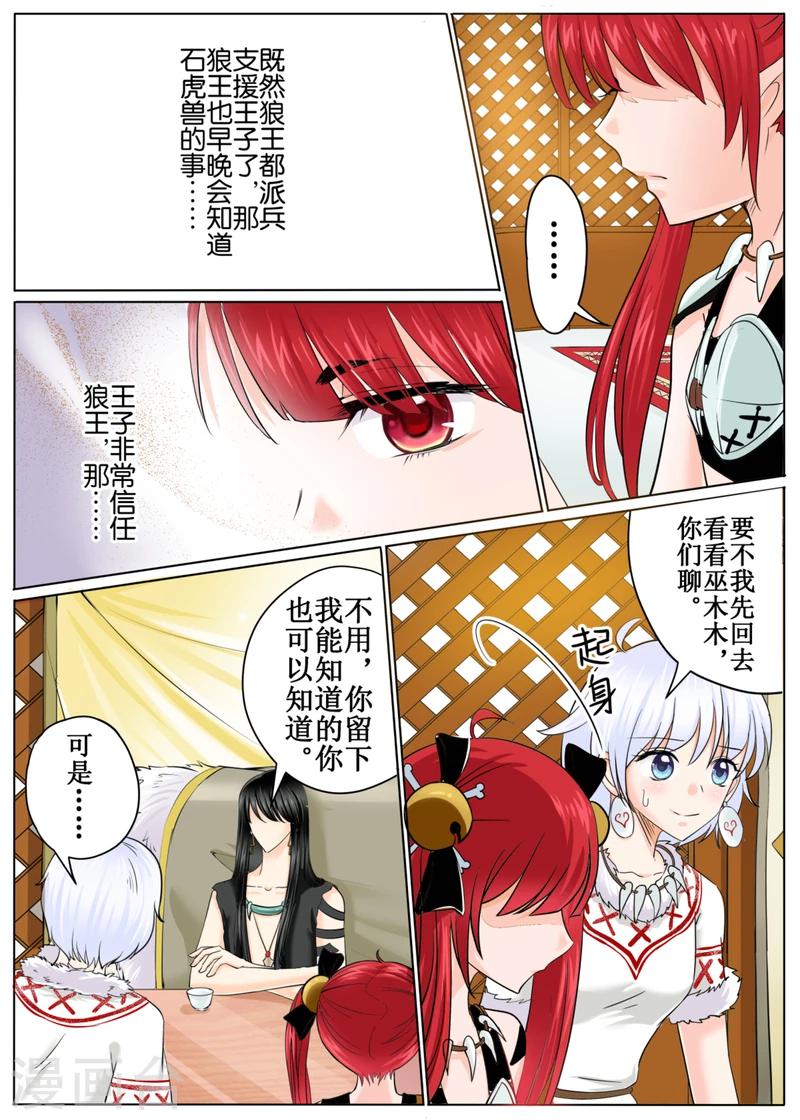第46话上-第103话