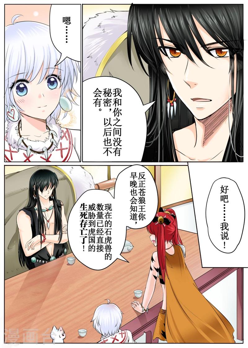第46话上-第103话