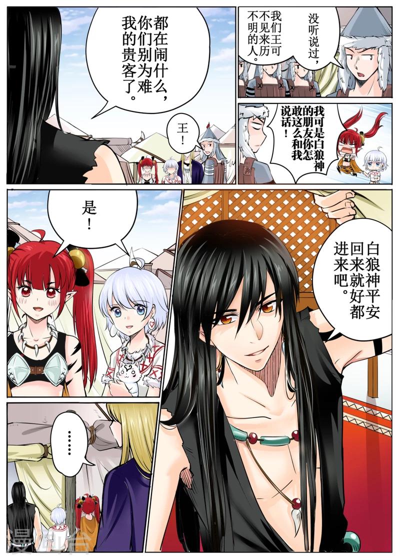 第46话上-第103话