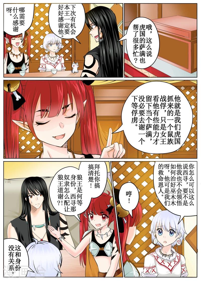 第46话上-第103话