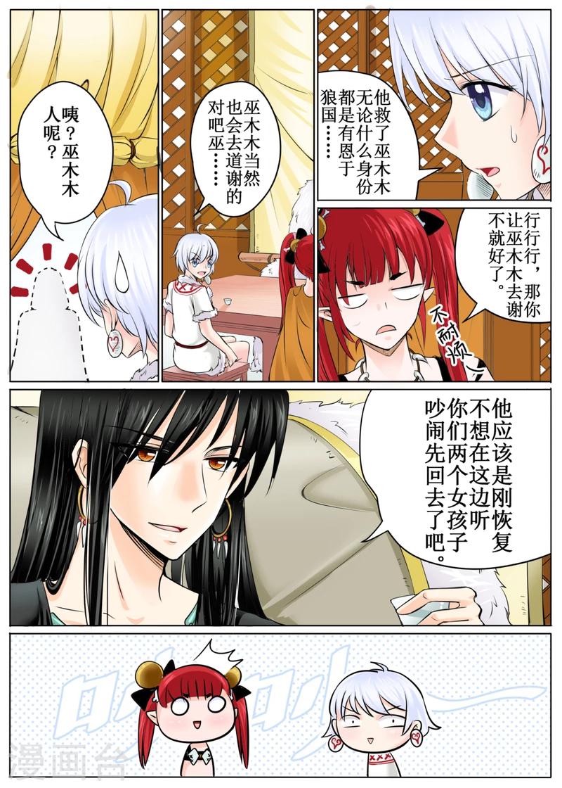 第46话上-第103话