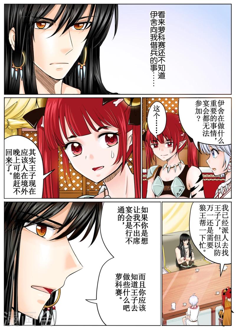 第46话上-第103话