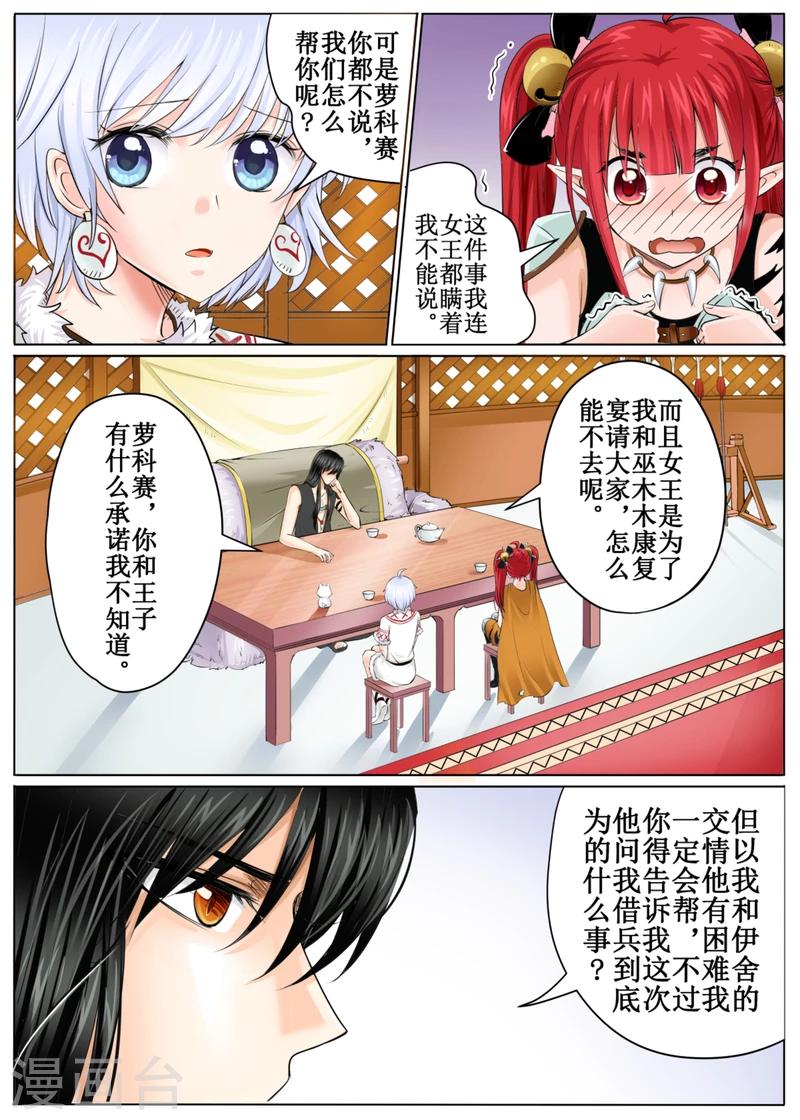 第46话上-第103话