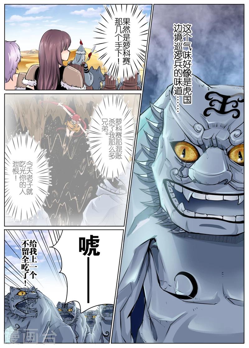 第47话上-第105话