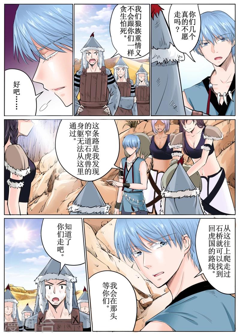 第47话上-第105话
