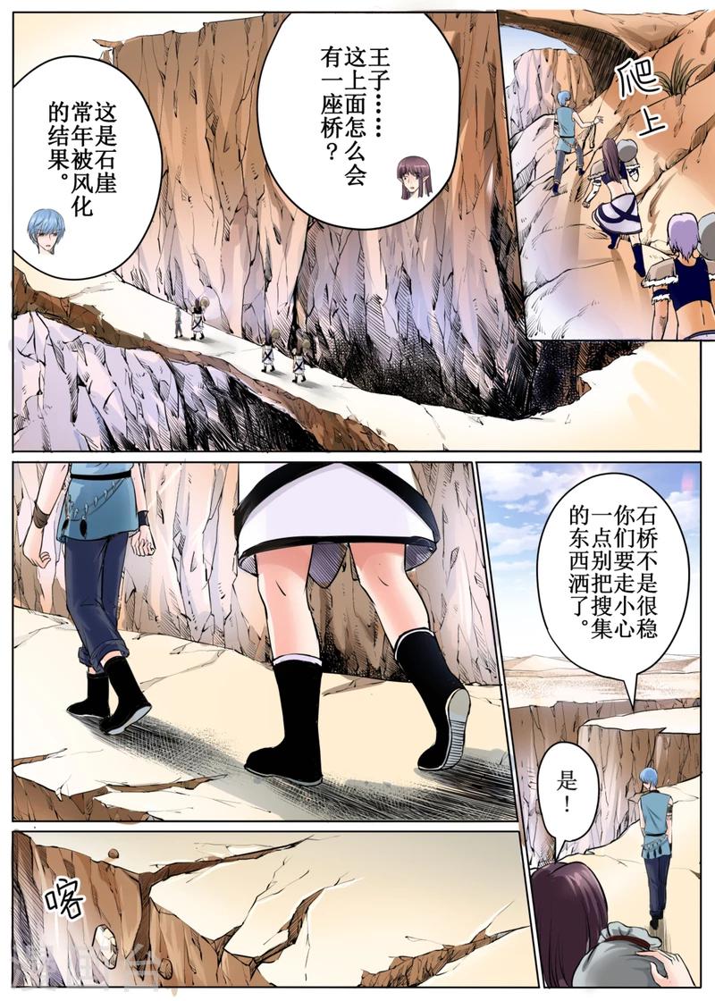 第47话上-第105话