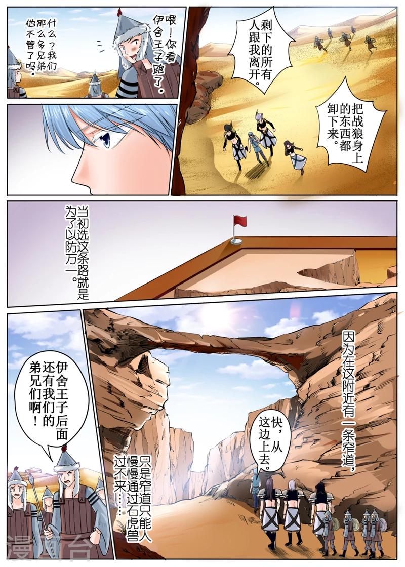 第47话上-第105话