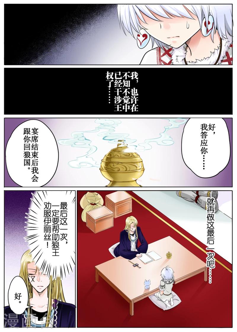 第48话上-第107话