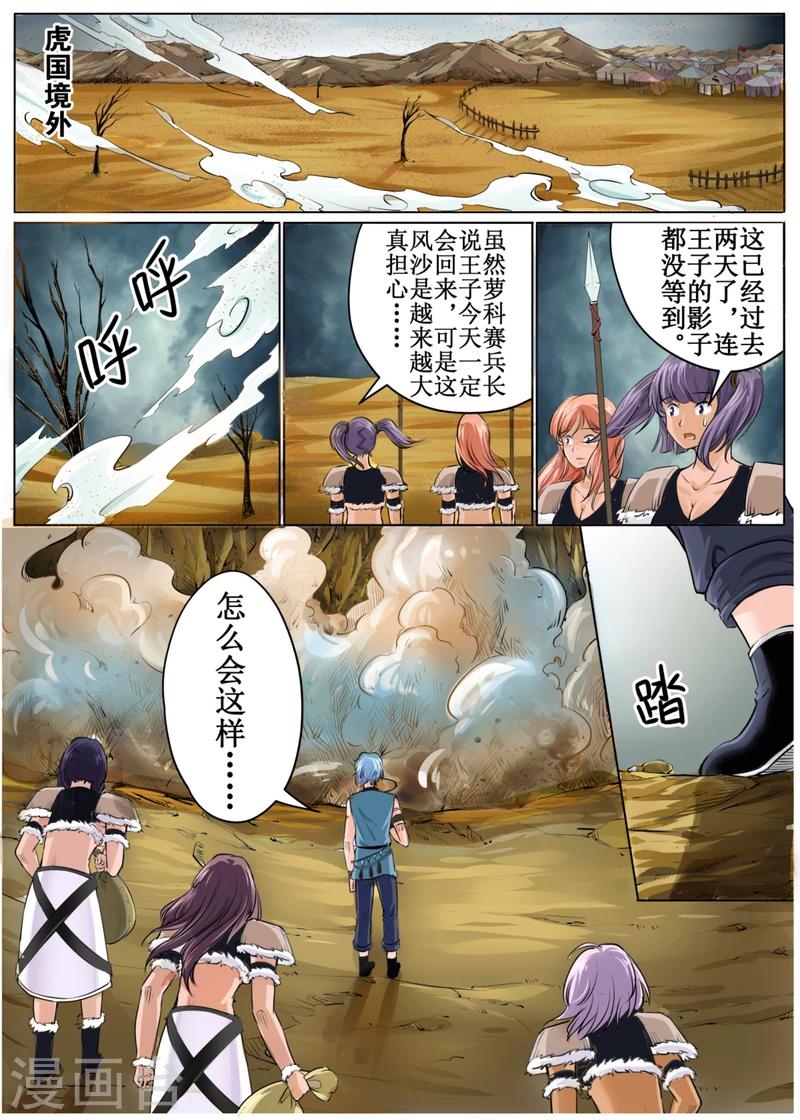 第48话上-第107话