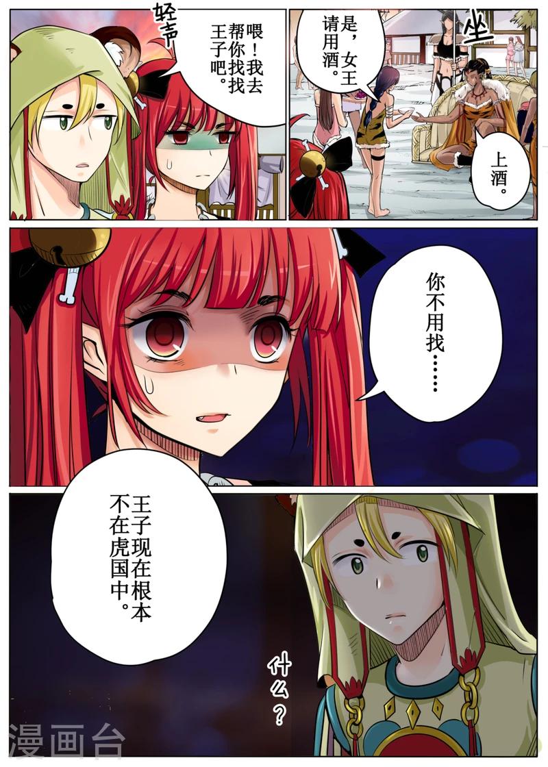 第48话上-第107话