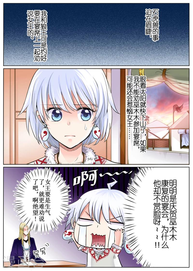 第48话上-第107话