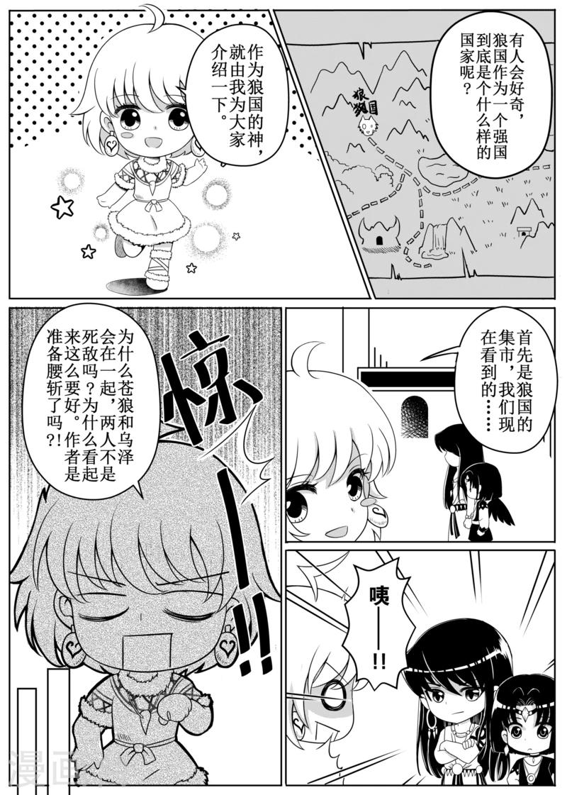 番外1-第109话