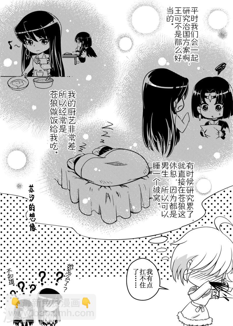 番外1-第109话