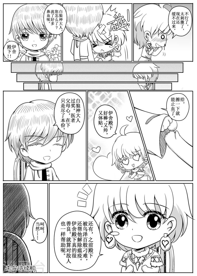番外1-第109话