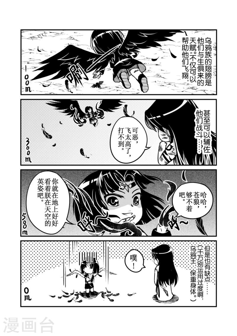 番外3-第111话