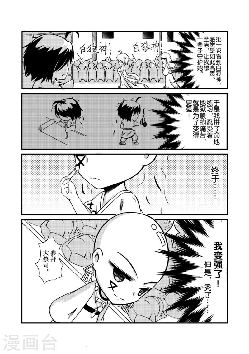 番外3-第111话