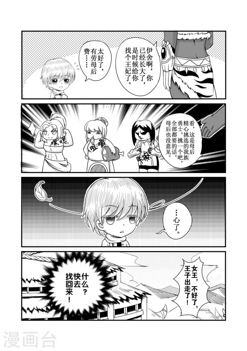 番外3-第111话
