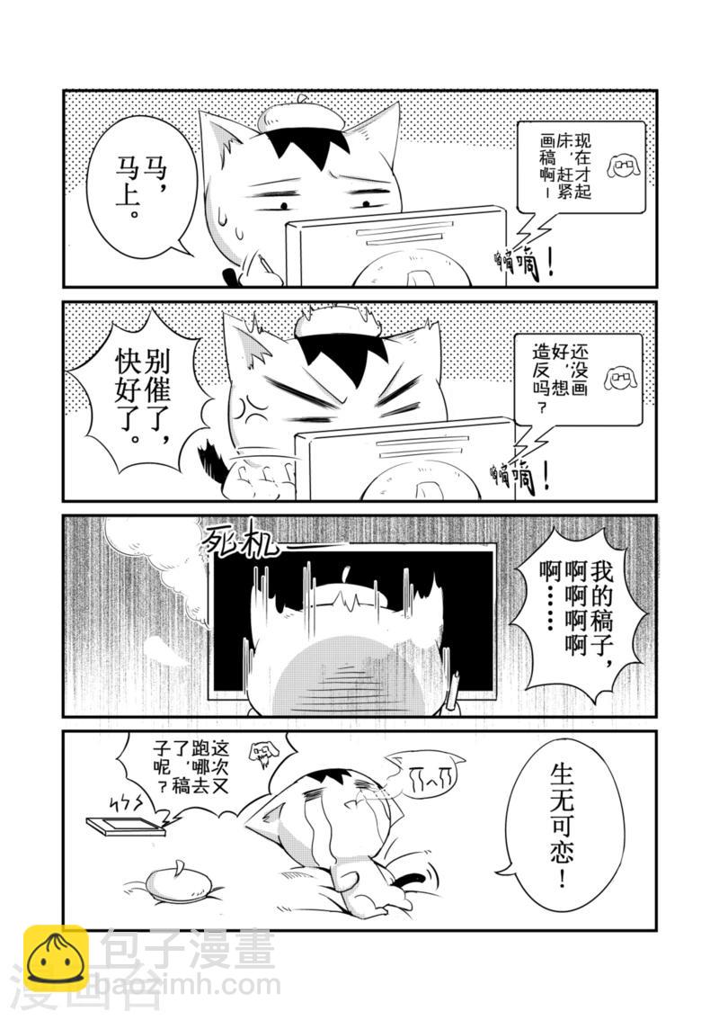 番外3-第111话