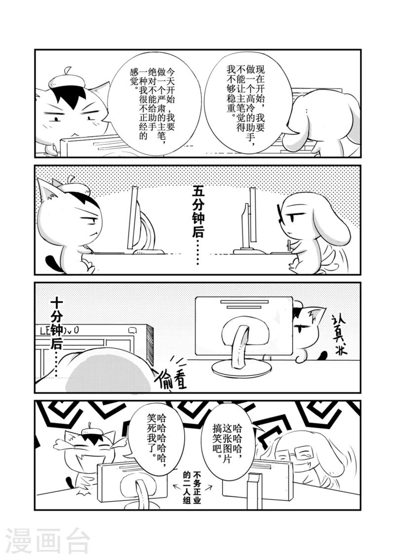 番外3-第111话