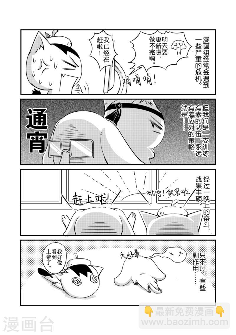 番外3-第111话
