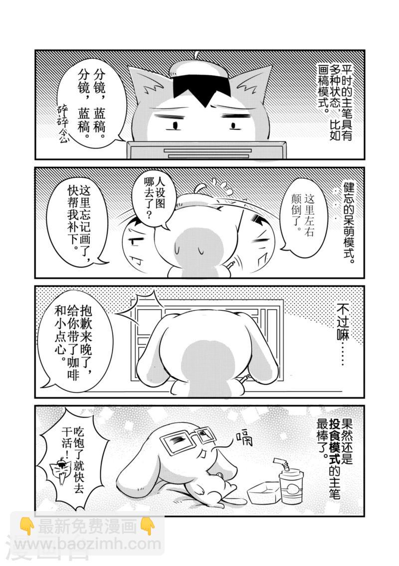 番外3-第111话
