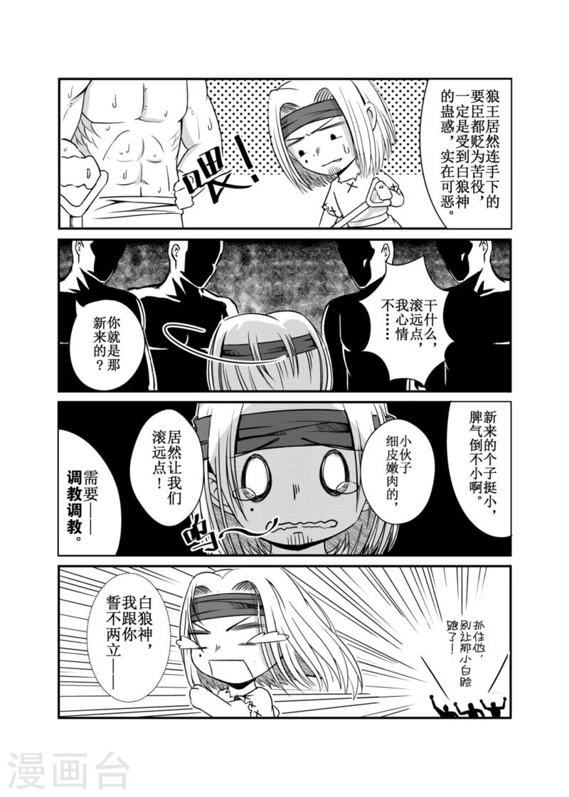 番外5-第113话