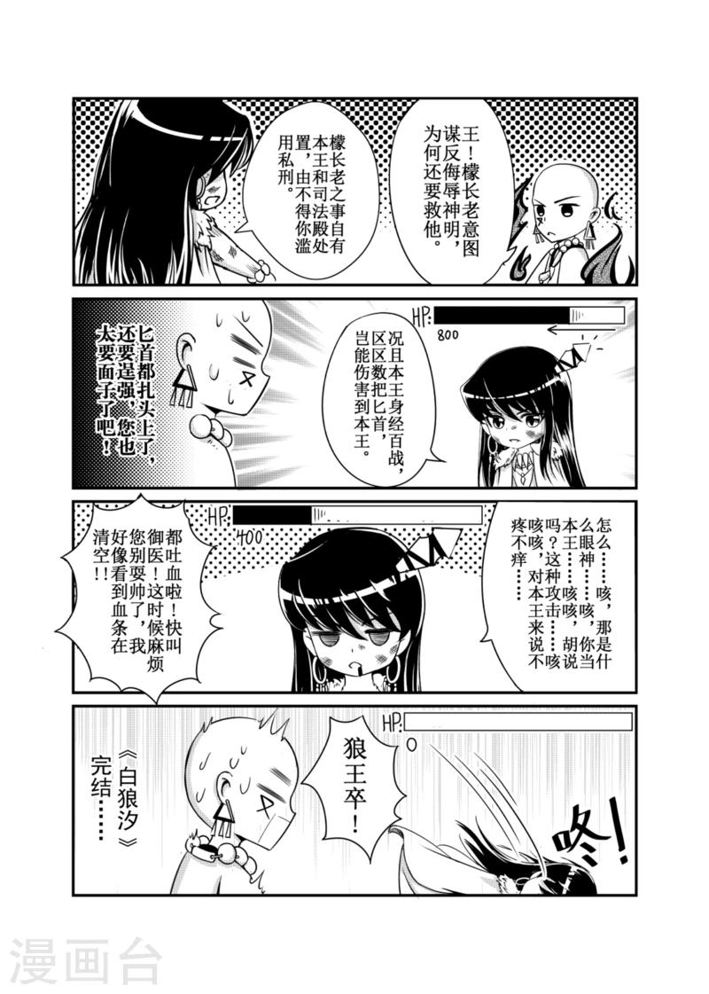 番外5-第113话