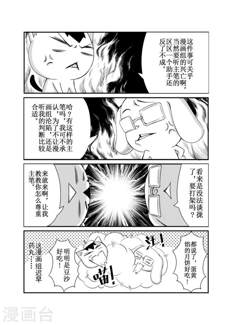 番外5-第113话