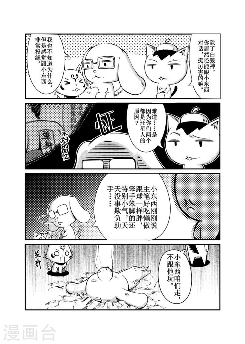 番外5-第113话
