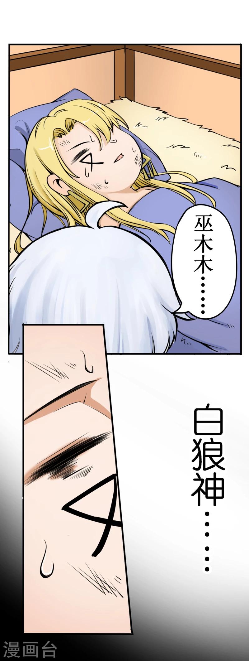 番外7-第115话