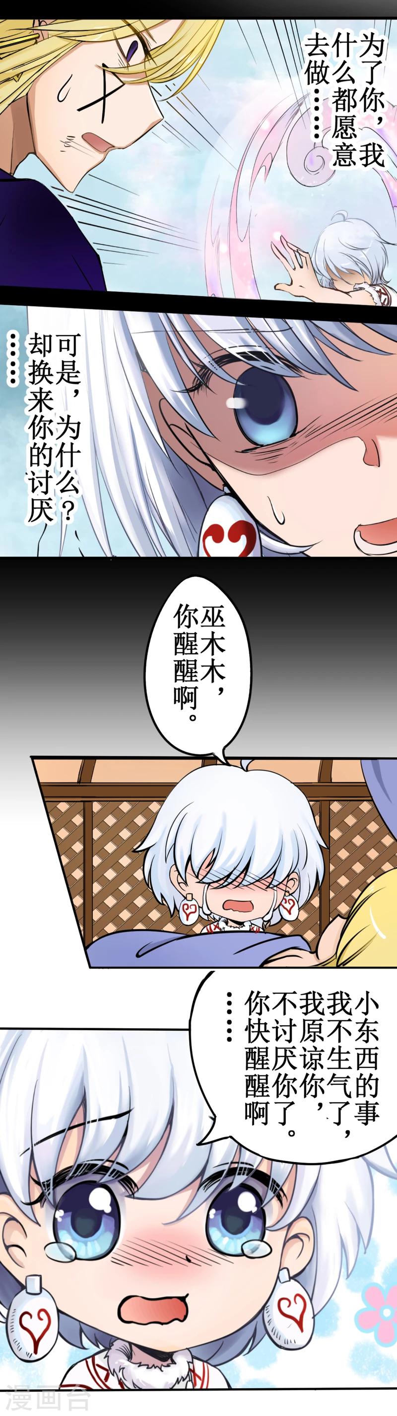 番外7-第115话