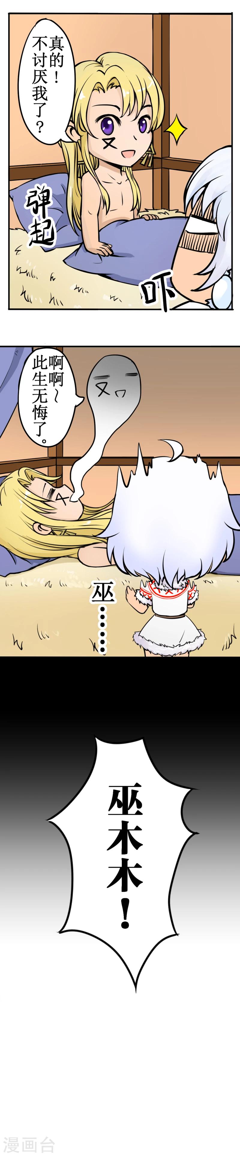 番外7-第115话