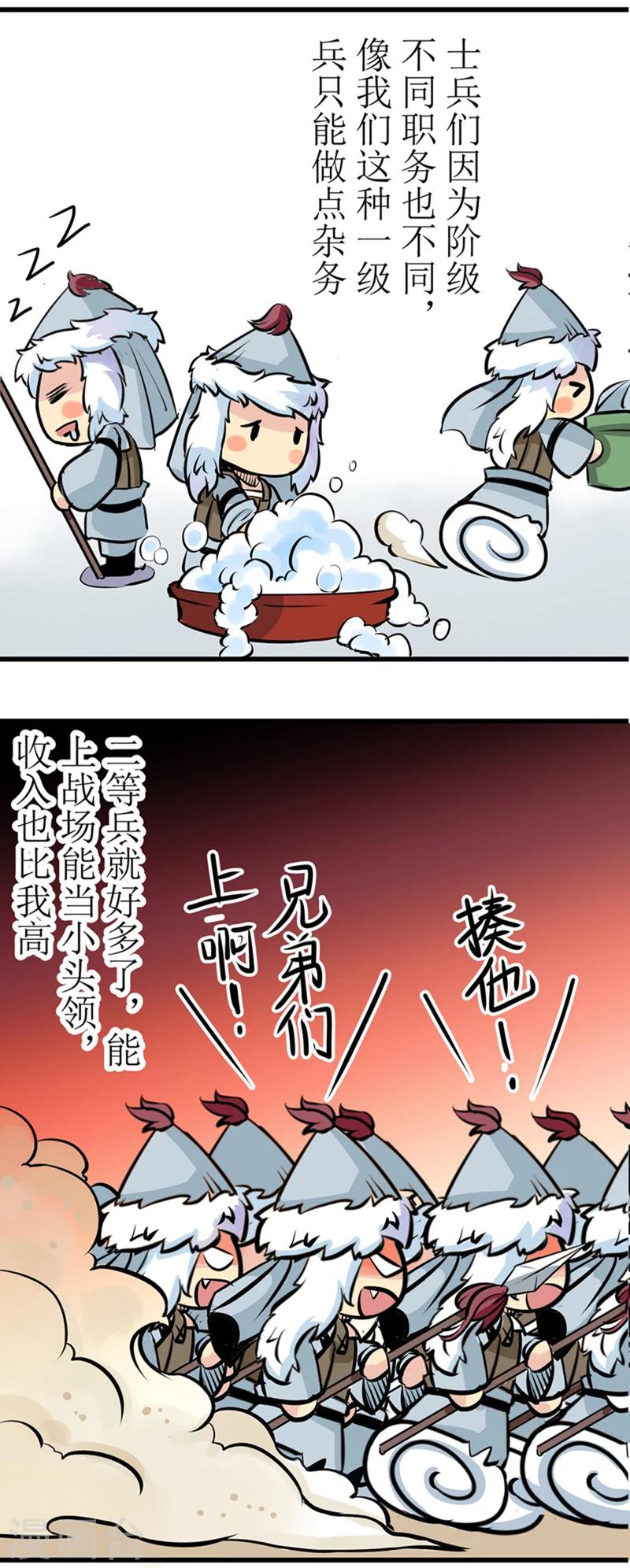 番外9-第117话