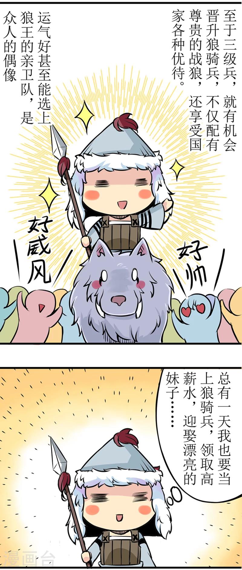 番外9-第117话