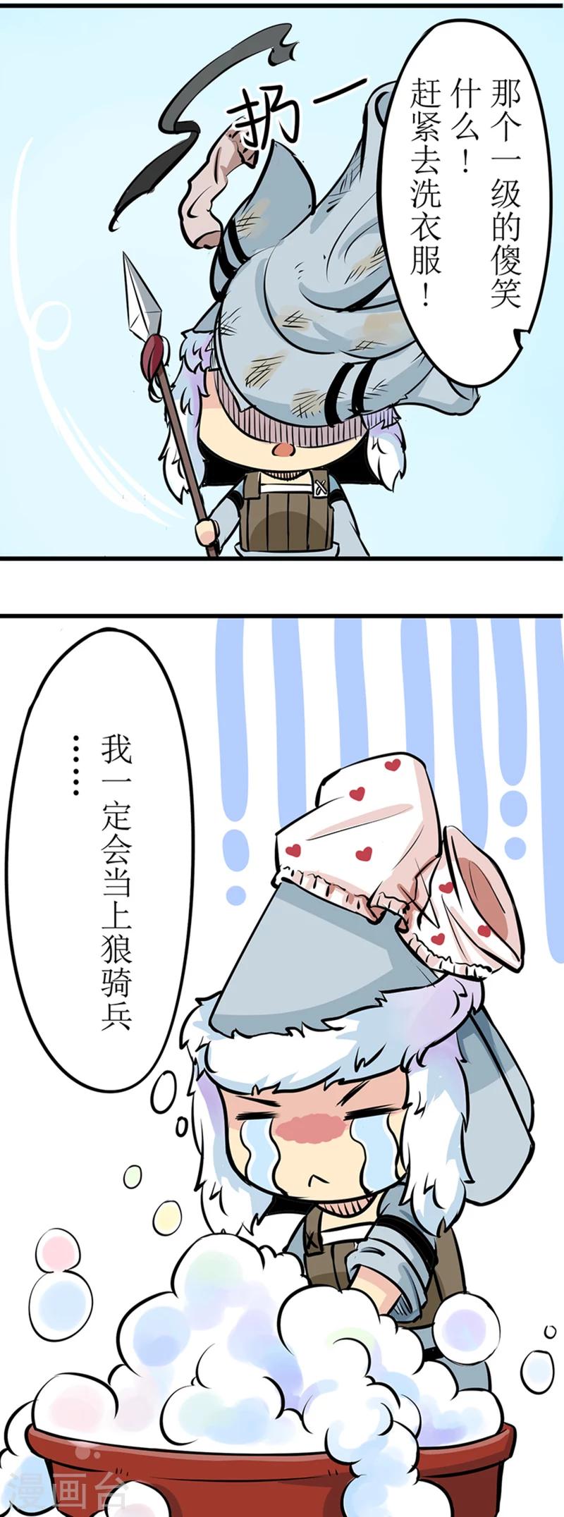 番外9-第117话