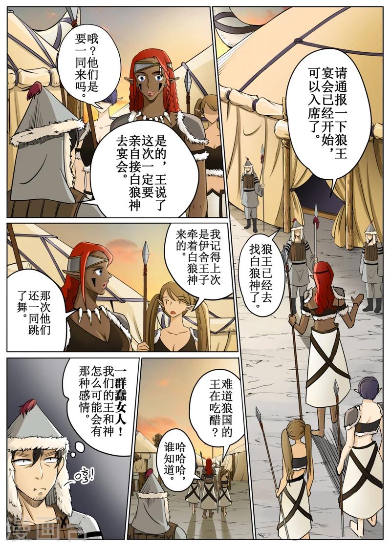 第49话2-第119话
